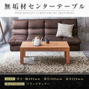 【ふるさと納税】【大川家具】無垢材 センターテーブル ローテーブル 食卓テーブル ちゃぶ台 リビングテーブル 凛 幅800 ブラックチェリー 引き出し付 おしゃ...