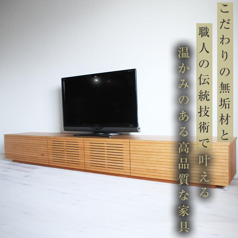 【ふるさと納税】【大川家具】無垢材 テレビボー...の紹介画像2