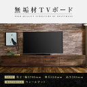 【ふるさと納税】【大川家具】無垢材 テレビボード ローボード テレビ台 TV台 風雅 type2 幅2700 ウォールナット ナチュラル インテリア おしゃれ日...