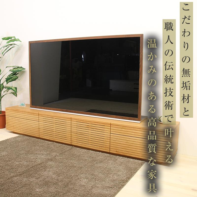 【ふるさと納税】【大川家具】無垢材 テレビボー...の紹介画像2