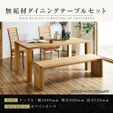 【ふるさと納税】【大川家具】無垢材　ダイニングテーブルセット　ベンチ　ハイバックチェア　ダイニングテーブル　食卓テーブル　4人掛け　5人掛け　凛　幅1800　ホワイトオーク　国産　日本製　高級感　北欧【設置付き】 | 家具 ファニチャー 人気 おすすめ 送料無料