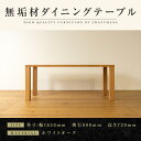 【ふるさと納税】【大川家具】無垢材 ダイニングテーブル 食卓テーブル 凛 幅1650 奥行800 ホワイトオーク 4人掛け 5人掛け 国産 日本製 無垢材 高級...