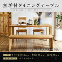 【ふるさと納税】【大川家具】無垢材 ダイニングテーブル 食卓テーブル 天然木 凛 幅1800mm 奥行800mm ホワイトオーク 設置無料 日本製..