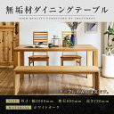 【ふるさと納税】【大川家具】無垢材 ダイニングテーブル 食卓テーブル 天然木 凛 幅2000mm 奥行800mm ホワイトオーク 設置無料 日本製 おすすめ お...