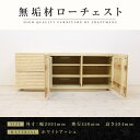 【ふるさと納税】【大川家具】無垢材 ローチェスト チェスト 洋服タンス 収納タンス 整理タンス クローゼット たんす 収納 風雅 幅2000 ホワイトアッシュ ...