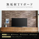 【ふるさと納税】【大川家具】無垢材 テレビボード ローボード テレビ台 TV台 風雅 type2 幅3000 ブラックチェリー ナチュラル インテリア 収納 国...