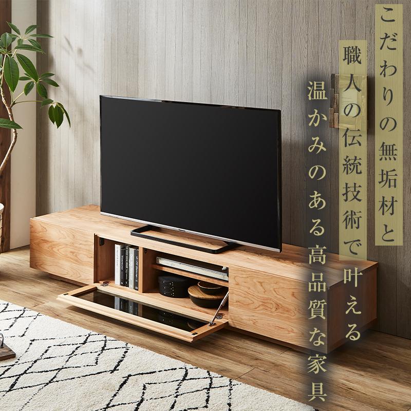 【ふるさと納税】【大川家具】無垢材　テレビボード　ローボード　テレビ台　TV台　凛　幅1800　ブラックチェリー　ナチュラル　インテリア　収納　国産　日本製　完成品　組み立て不要　高級感　北欧【設置付き】 | 家具 ファニチャー 人気 おすすめ 送料無料