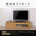 【ふるさと納税】【大川家具】無垢材 テレビボード ローボード テレビ台 TV台 彩美 幅1500 ホワイトオーク シルビーガラス ナチュラル インテリア 収納 ...