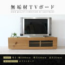 【ふるさと納税】【大川家具】無垢材 テレビボード ローボード テレビ台 TV台 彩美 幅1500 ホワイトオーク ワッフルガラス ナチュラル インテリア 収納 ...