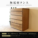 【ふるさと納税】【大川家具】無垢材 チェスト タンス 洋服タンス 収納タンス 整理タンス クローゼット 彩美 幅900 ホワイトオーク 衣類収納 小物収納 収納...