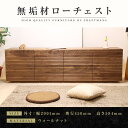 【ふるさと納税】【大川家具】無垢材 ローチェスト チェスト 洋服タンス 収納タンス 整理タンス クローゼット たんす 収納 風雅 幅2000 ウォールナット A...