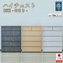 【ふるさと納税】【カラー選択】チェスト 5段 木製 完成品 日本製 80センチ 5段 石利 ハイチェスト タンス 引き出し 収納棚 | インテリア ファニチャー...