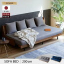 【ふるさと納税】ソファベッド 3人掛け エスタート 200cm 全4色【モーブル】【大川家具】