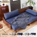 【ふるさと納税】ソファ ソファベッド 幅200 ルイス 200ごろ寝ソファ<4色対応>【モーブル/大川家具】 | 家具 ファニチャー 人気 おすすめ 送料無料