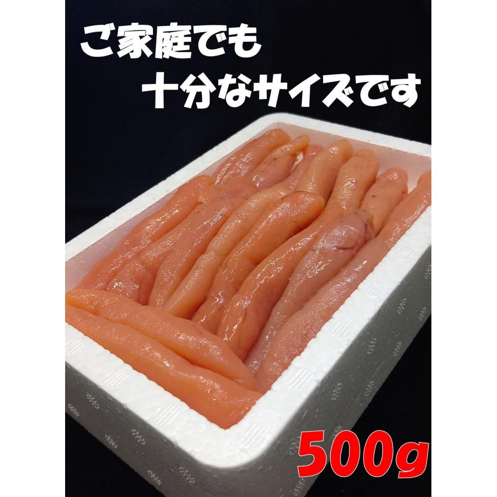 【ふるさと納税】博多長谷川 徳用無着色辛子明太子 500g