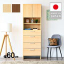 【ふるさと納税】大川家具 タオル 収納 多目的 幅60cm ランドリー収納 ブラウン/ナチュラル | 家具 ファニチャー 人気 おすすめ 送料無料