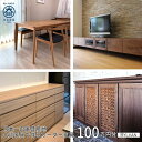 【ふるさと納税】【大川オーダー家具シルヴァン】日本一の家具産地 大川家具で作るオーダーメイド家具 利用券 100万円分 | オーダー 家具 テーブル テレビボー...