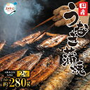 【ふるさと納税】★お中元★元祖 本吉屋 大川店 老舗のうなぎ蒲焼き 2尾 | 国産 うなぎ 鰻 うなぎの蒲焼 うなぎのかば焼き 鰻の蒲焼 鰻の蒲焼き 鰻のかば焼き 蒲焼 蒲焼き かば焼き 炭火 真空 真空パック 鰻の名店 たれ付 丑の日 高級 特産品 お取り寄せ ふるさと納税 福岡県