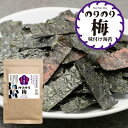 【ふるさと納税】福岡県産 有明のり 梅干しと有明海産海苔がコラボ!のりのり梅 味付け海苔 4袋 | 海苔 有明 のり 有明海苔 梅 梅味 有明海 味付 味付けの...