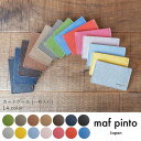 【ふるさと納税】maf pinto (マフ ピント) カードケース 1枚 免許証 マイナンバーカード 薄型 スリム ADRIA LINE レザー 本革 日本製【...
