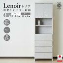【ふるさと納税】【洗面所などの限られた空間に便利】ランドリー収納 レノアリュクス グレー 55cm幅タイプ
