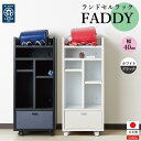 【ふるさと納税】ランドセルラック キャスター付き 完成品 国産 幅40cm 子供 子供収納 40 収納棚 収納 ランドセル 木製 ラック(FADDY-ファディ-...