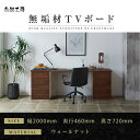 【ふるさと納税】【大川家具】無垢材 システムデスク 幅2000mm テーブル パソコンデスク 子供机 勉強机 学習机 書斎デスク HM-HM ウォールナット 天...