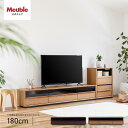 【ふるさと納税】Grande グランデ テレビボード 幅180cm ローボード <全2色>【モーブル】【大川家具】