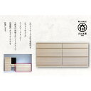 【ふるさと納税】チェスト ロータイプ コンパクト収納 150-3 天然木 シンプル アビィWH 大川家具