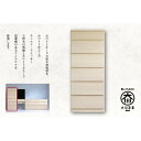 【ふるさと納税】チェスト ハイタイプ コンパクト収納 60-6 天然木 アビィ WH 大川家具