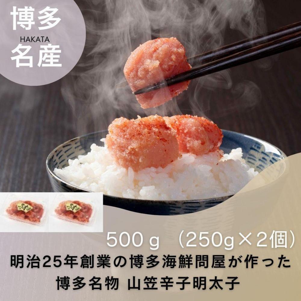 【ふるさと納税】【定期便全12回】稲石　博多名物　山笠辛子明太子500g(250g×2個）