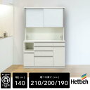 【ふるさと納税】【シュシュH】 開墾設置 日本製 食器棚 幅140cm 高さ190/200/210 完成品 | 抗菌 ハイタイプ キッチンボード キッチンラック...