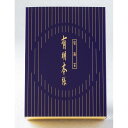 【ふるさと納税】初摘み海苔使用 有明のり福岡県産 有明本張ギフト 8切24枚×6本 | 魚介類 水産 食品 人気 おすすめ 送料無料