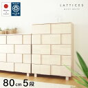 【ふるさと納税】チェスト 幅80cm 5段 日本製 完成品 タンス キャビネット 天然木 桐 北欧 ホワイト 白 | おしゃれ 引き出し 衣類 収納 衣類収納 ...