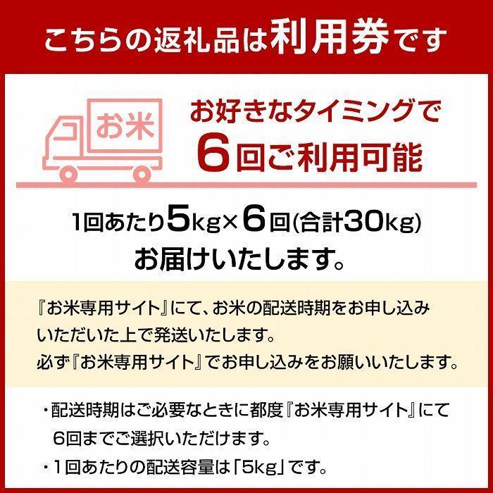 大川市 ふるさと納税 株式会社カネガエ 米 定期便 5kg×6か月 or 5kg×12か月 白米 玄米 分づき米 お米 人気　【ふるさと納税】【らくらくお米便】 福岡県産 夢つくし 米 定期便 30kgコース( 5kg × 6か月 )or 60kgコース ( 5kg × 12か月 ) 玄米 分づき米 白米 お米 人気 おすすめ ご飯 ごはん