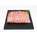 【ふるさと納税】博多和牛 肩ローススライス 約500g | 肉 お肉 にく 食品