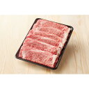 【ふるさと納税】博多和牛 リブローススライス 約600g | 肉 お肉 にく 食品 おすすめ 送料無料