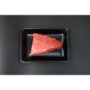 【ふるさと納税】博多和牛 赤身ブロック(ローストビーフ用)約1600g | 肉 お肉 にく 食品 おすすめ 送料無料