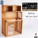 【ふるさと納税】【木製ペットゲージ(中)】大川伝統工芸の組子デザイン 無垢材エリア拡張付き! カメヤ家具工芸