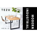 【ふるさと納税】【クールな黒鉄脚のダイニングテーブル】 TEZUダイニングテーブル140 オーク 無垢材 国産 大川家具 | インテリア ファニチャー テーブル...