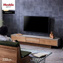 【ふるさと納税】Ruler2 ルーラー2 テレビボード ローボード 幅220cm テレビ台 【モーブル】【大川家具】 | 日本製 国産 家具 テレビ台 テレビボ...