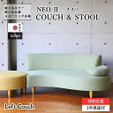 【ふるさと納税】【開梱設置】3名掛け NEO II カウチセット(左カウチ) 選べるカラー(Aランク)と脚部素材