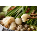 【ふるさと納税】【芳々亭】もつ鍋2~3人前セット(味噌味) | セット 食品 加工食品 もつ鍋 人気 おすすめ 送料無料