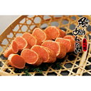 【ふるさと納税】【博多ふく富】炙りめんたいこ(180g)辛子明太子 | 魚卵 魚介類 水産 食品 明太子 人気 おすすめ 送料無料
