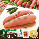 【ふるさと納税】博多 楢崎 青唐辛子明太子【 300g 〜 2kg 】 | 博多楢崎 明太子 辛子明太子 青唐辛子 明太子 明太 名産品 めんたいこ おかず 晩...