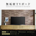 【ふるさと納税】【大川家具】無垢材 テレビボード ローボード テレビ台 TV台 風雅 type2 幅3000 ホワイトオーク ナチュラル インテリア 収納 国産...