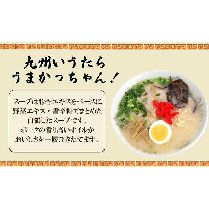 【ふるさと納税】うまかっちゃん 10食 (5袋入×2パック) または 30食 (5袋入り×6パック) | 豚骨ラーメン とんこつラーメン ラーメン インスタント インスタントラーメン 乾麺 5000円 5千円 10000円 1万円 福岡県 大川市 ふるさと納税