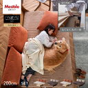 【ふるさと納税】【Exらくらくカバー(同色)セット】 ソファベッド セミダブル 幅200cm フォース Exごろ寝ソファ ごろ寝ソファ <4色対応> 【モーブル...