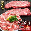 【ふるさと納税】博多和牛 しゃぶしゃぶ&ロースステーキ Aセット | 肉 お肉 にく 食品