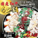 【ふるさと納税】【化粧箱入り】素材にこだわりました!厳選博多牛もつ鍋セット2人前(国産牛もつ使用)